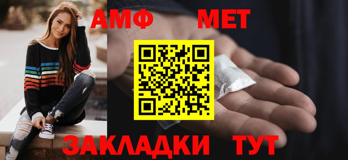 АМФЕТАМИН  Amphetamine VHQ  Вход с VPN  Красноперекопск 