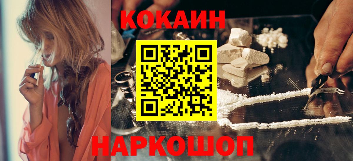 COCAIN Эквадор Красноперекопск