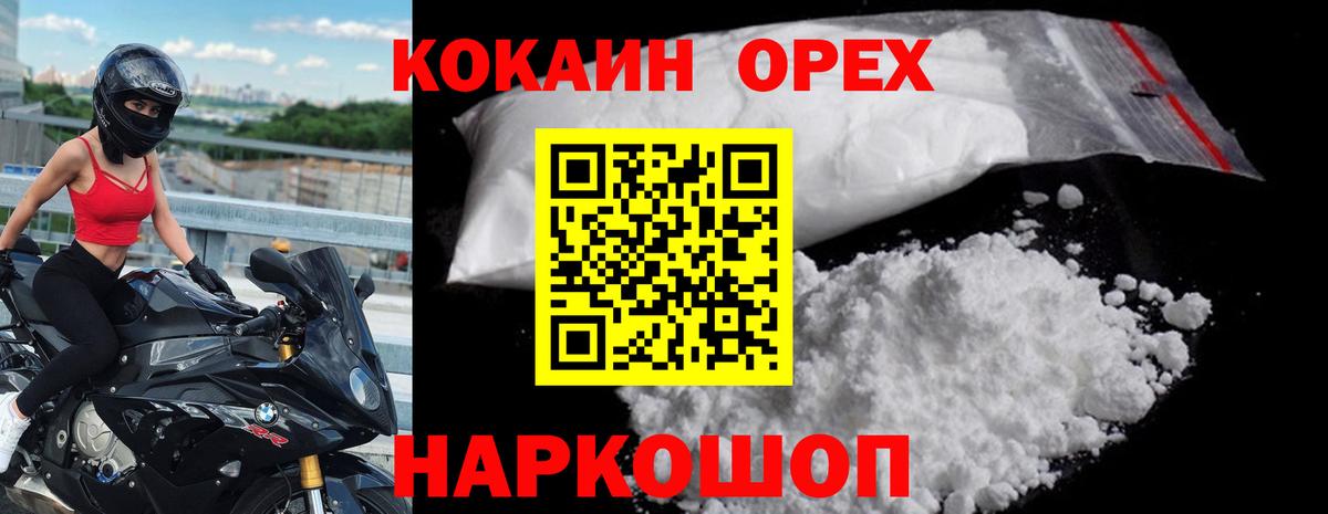 КОКАИН 99%  КОКАИН 98%  Красноперекопск  Вход с VPN 