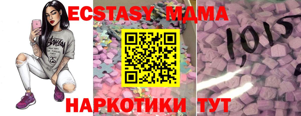 Экстази  купить наркотик  Красноперекопск  Вход с VPN  ЭКСТАЗИ таблы  ЭКСТАЗИ 300 mg 