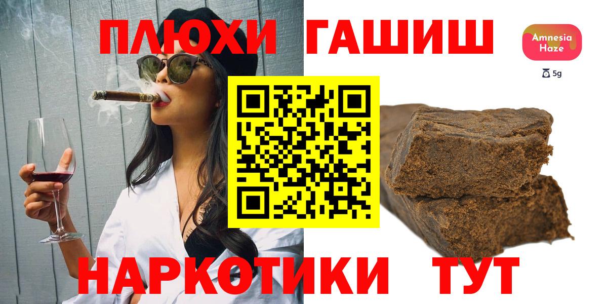 Красноперекопск  ГАШ 40% ТГК  ГАШ  Вход с VPN 