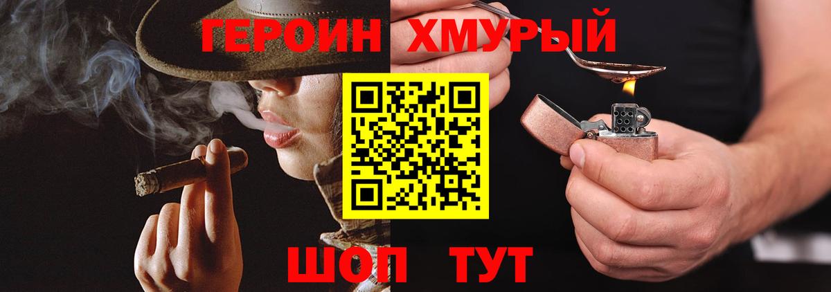 Красноперекопск  Героин белый  Вход с VPN 
