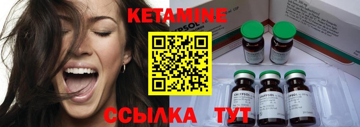 КЕТАМИН VHQ Красноперекопск