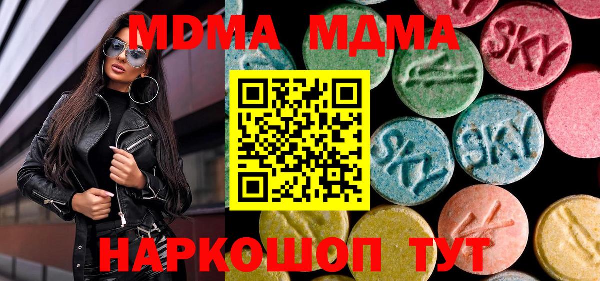 Красноперекопск  ГАШИШ  ТГК  Вход с VPN  Меф кристаллы  Кокаин  Канабис  A-PVP СК кристаллы 