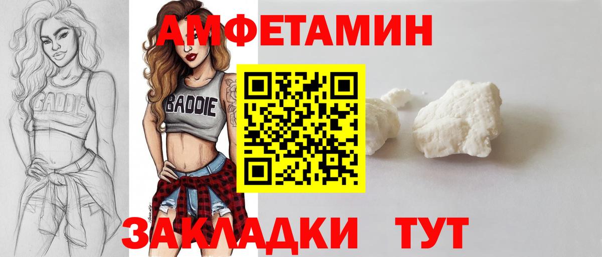 МЕТАМФЕТАМИН пудра Красноперекопск