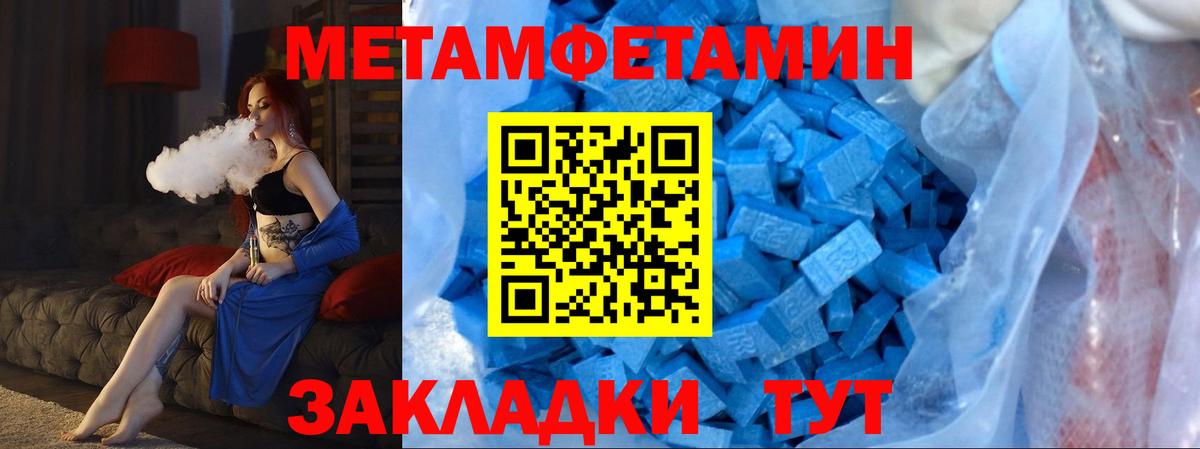Метамфетамин Methamphetamine  Вход с VPN  Красноперекопск 