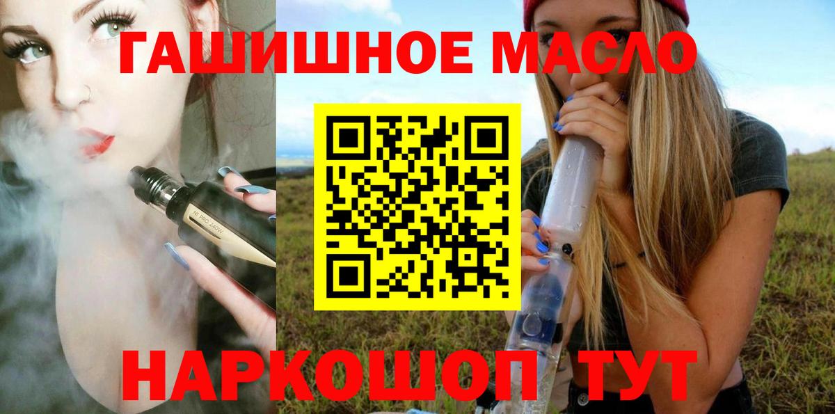 ТГК гашишное масло  Вход с VPN  Дистиллят ТГК Wax  магазин    Красноперекопск 